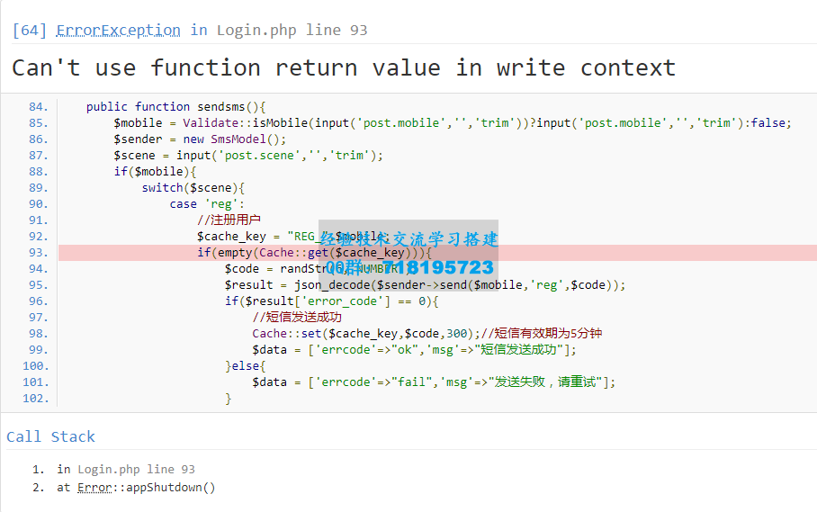 Can’t use function return value in write context解决办法